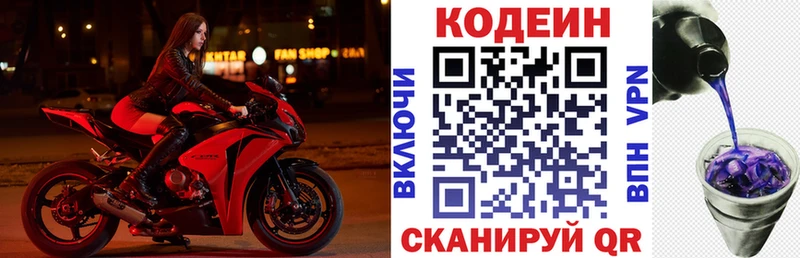 как найти закладки Невьянск Codein Purple Drank