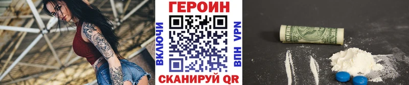 ГЕРОИН хмурый Невьянск