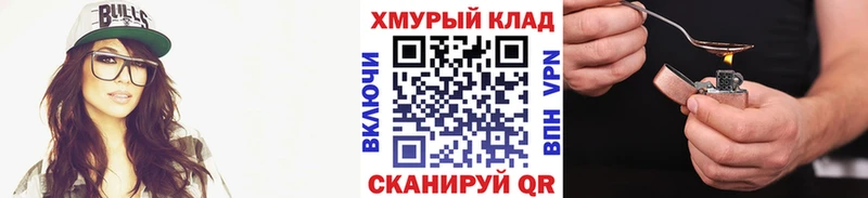 Героин хмурый  даркнет сайт  Невьянск 
